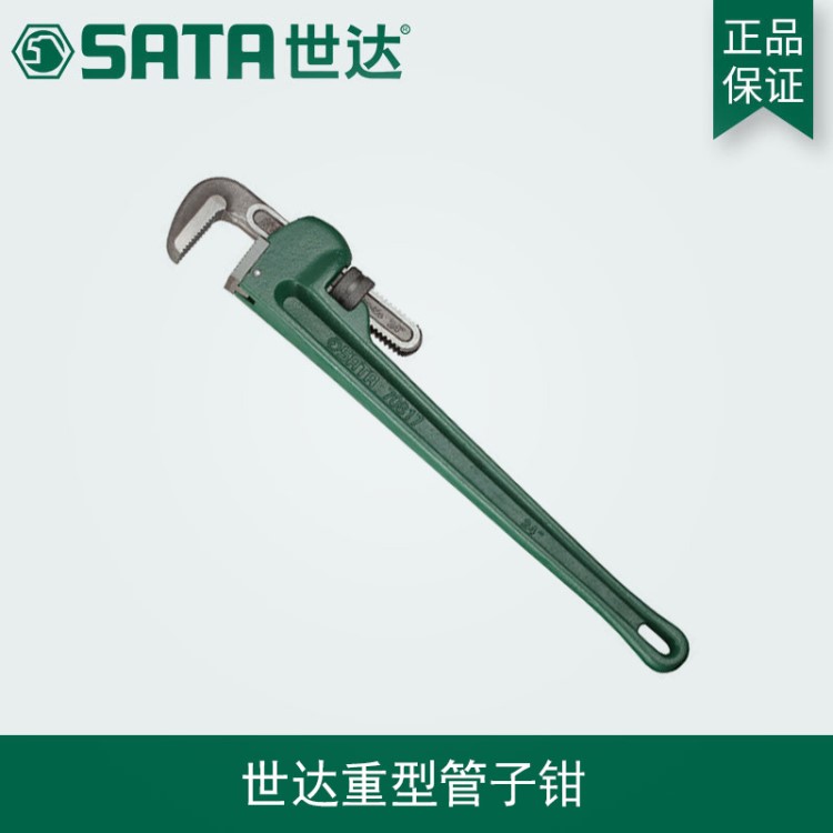 SATA世达工具 重型管子钳多功能快速管钳水管扳手70812~70819