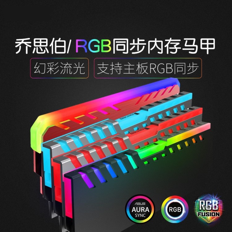 乔思伯NC-2/NC-1内存条发光马甲RGB 灯条发光装饰套件彩色 散热器