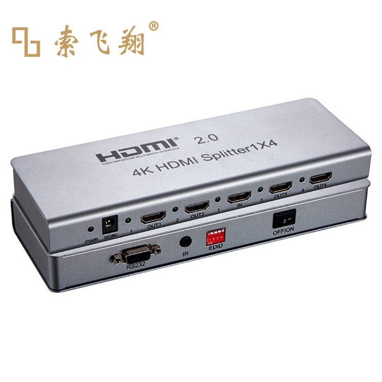 索飞翔HDMI分配器一分四 4K 2.0版本 高清分配器1进4出 Splitter