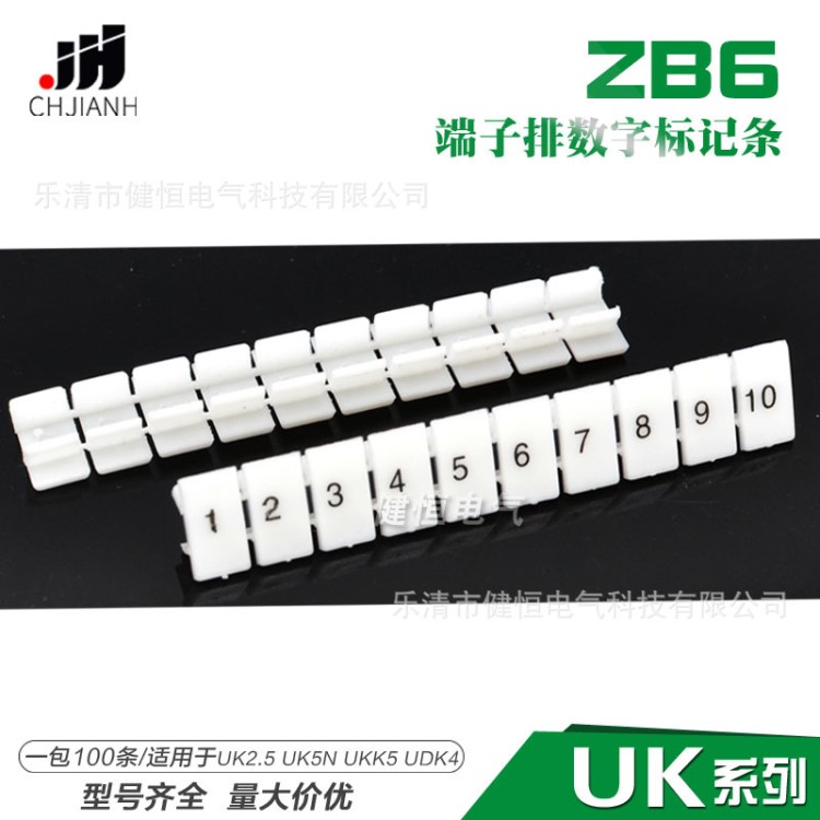 菲尼克斯接线端子UK2.5B数字号码印字标记条ZB6 uk5N标通用可定做