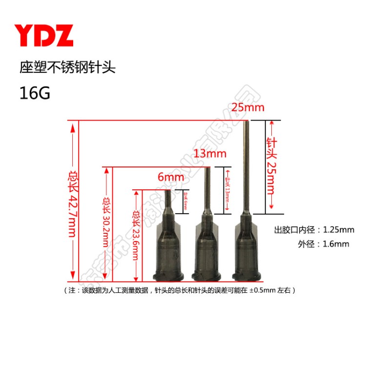 16G螺口点胶针头点胶机分装加墨针管针筒注塑针嘴动物喂食密针咀