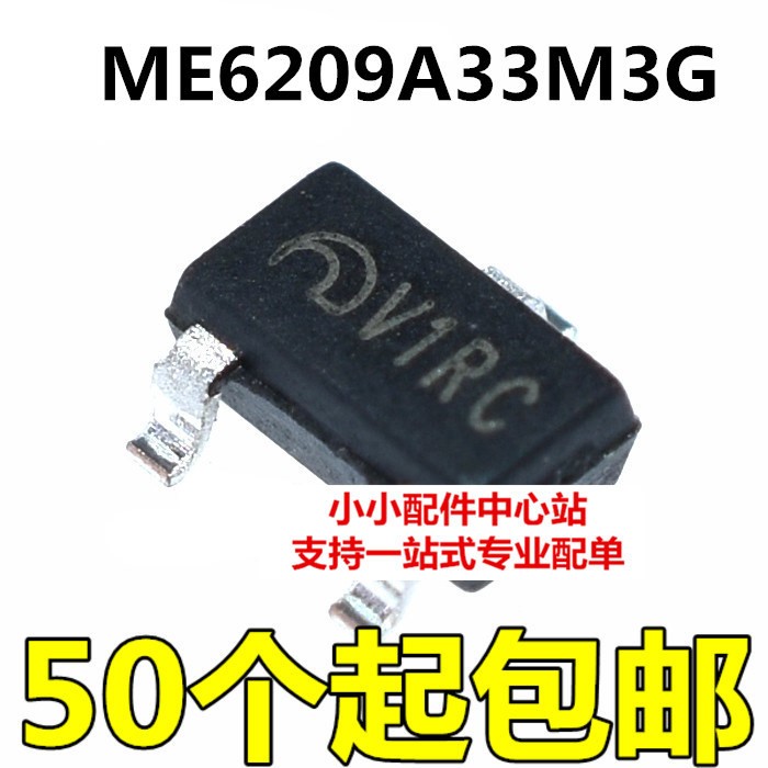 全新原装 ME6209A33M3G SOT23 3.3V 2% 耐压18V 低压差线性稳压器