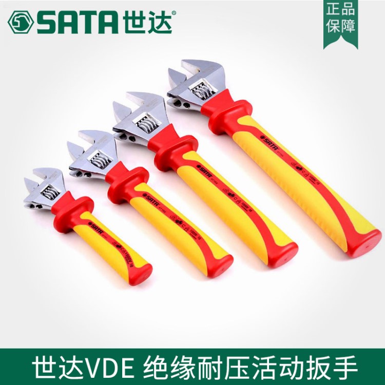 SATA世达工具 VDE绝缘耐压活动扳手 开口扳手套装工具 47101