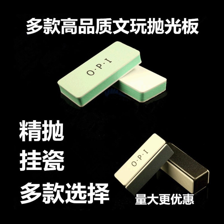 抛光板 砂纸三级四面抛光块文玩工具玉石菩提抛光器opi指甲抛光条