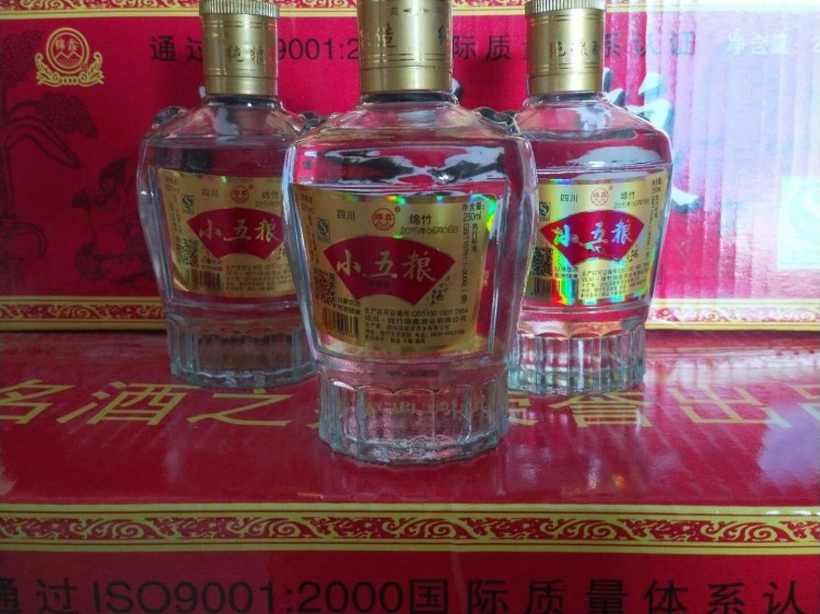 浓香型绵竹光瓶半斤老窖白酒小五粮小酒自助餐20*250ML