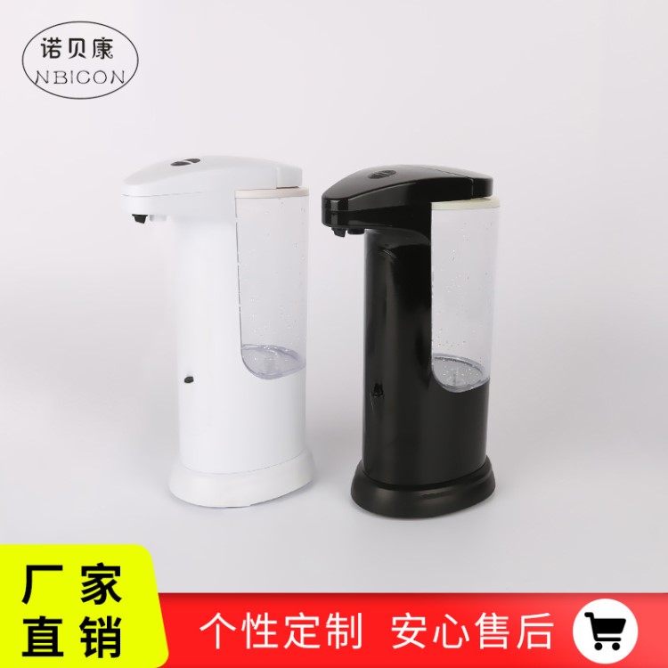 定制新款黑白感应皂液器 酒店宾馆通用皂液器 喷漆自动感应皂液器