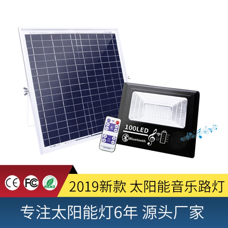 晶诺光电2019新款太阳能投光灯户外LED蓝牙音乐防水家用庭院路灯