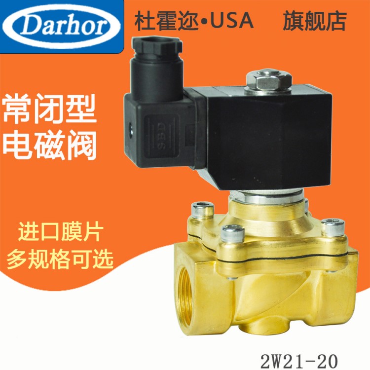 膜片 24 v 开关电磁阀水用 4分 DN15 四分 阀24V