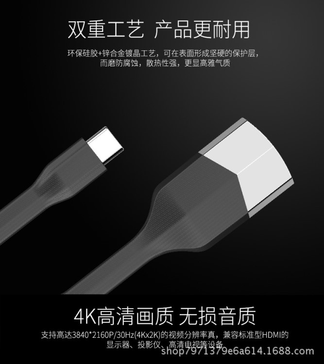 跨境手机配件type-c转hdmi电视/电脑otg转接头高清数据线usb