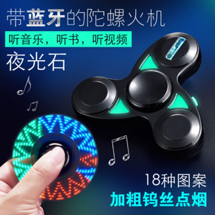 厂家直销新品蓝牙播放器指尖陀螺点烟器创意多功能 USB充电打火机