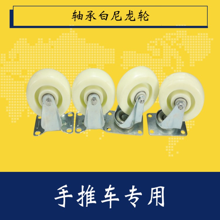 【泰牛】平板车 手推车 静音 厂家 脚轮 4寸