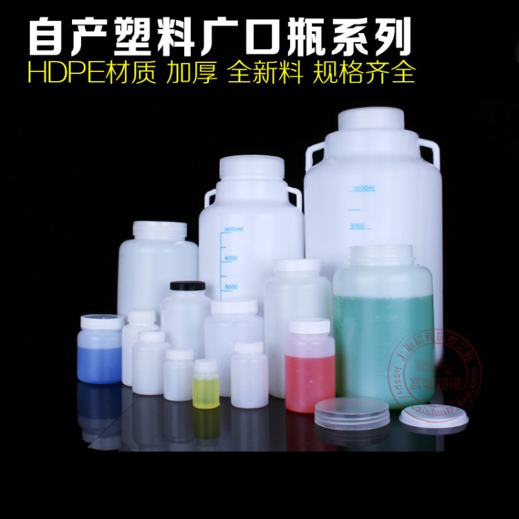 厂家批发 250ml 粉末瓶固体瓶化学用试剂瓶 HDPE塑料大口圆瓶