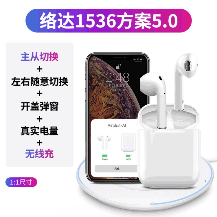 弹窗i12tws蓝牙耳机5.0无线运动适用苹果耳机络达方案1536黑科技