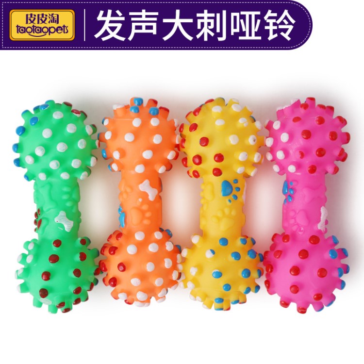 搪胶发声大刺哑铃 16.5cm 皮皮淘宠物狗狗骨头磨牙洁齿训犬玩具