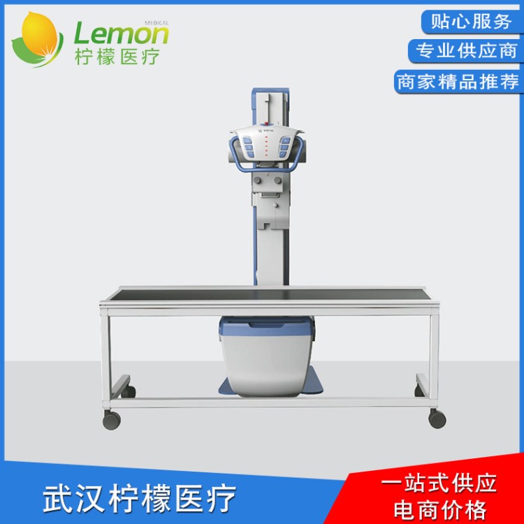 供应 深圳安健 DR520-B型U臂CCD DR数字化医用X射线摄影系统