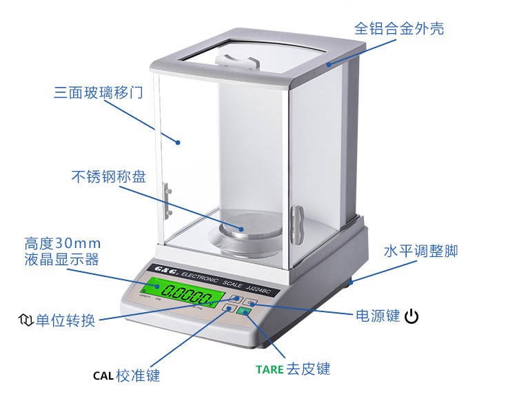 双杰JJ-BC 200g/300克/500g/0.001g高精密分析实验室天平