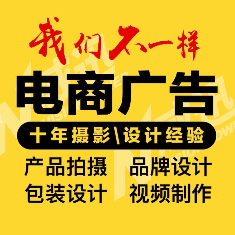 亚马逊产品拍摄商业广告创意图静物摆拍化妆品设计图电商拍照服务