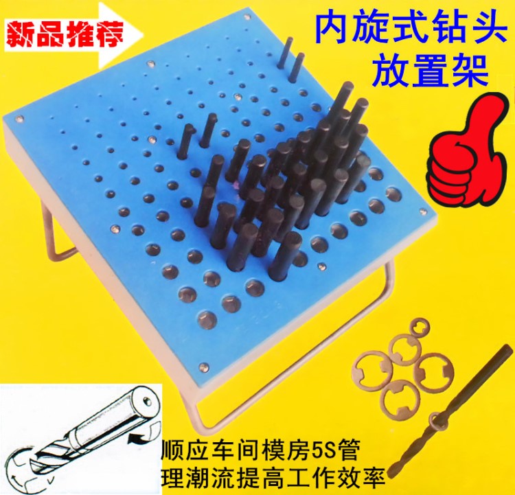 钻头盒 钻头盘 内旋式钻头存放架 麻花钻放置架/整理架1.0-13