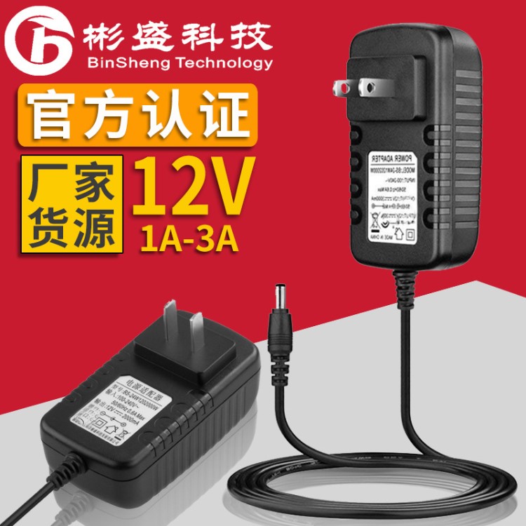 3c 12v3a电源适配器36W直流开关电源12伏适配器深圳电源厂家