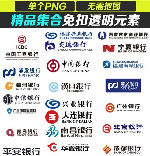 77款中国农业银行  交通银行标志图标png免抠透明logo素材