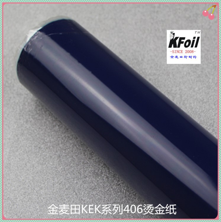 金麦田KEK406木纹烫金纸 封边条用烫印箔 品质服务源自kfoil