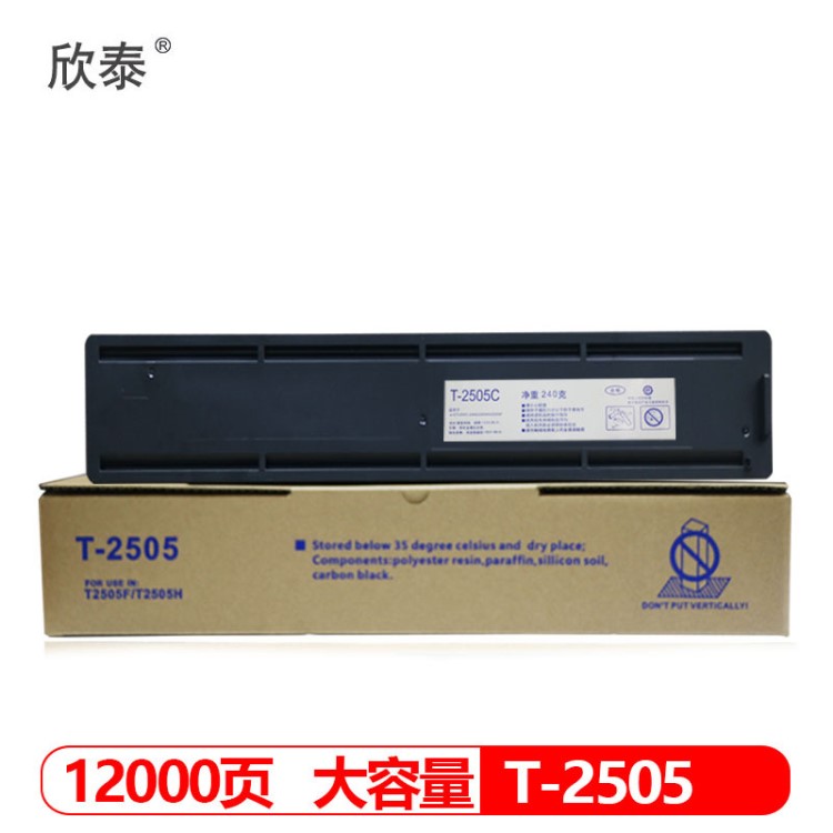 欣泰 T2505C粉盒东芝2520墨粉Toshiba2502H碳粉2505F黑白复印机