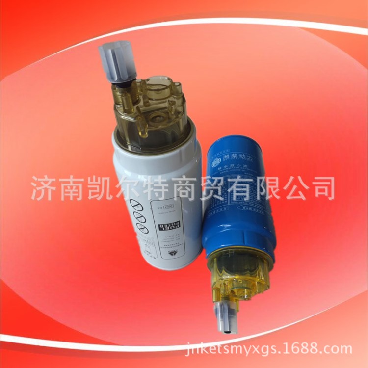 济南凯尔特 供应重汽配件VG1540080311 燃油油水分离器