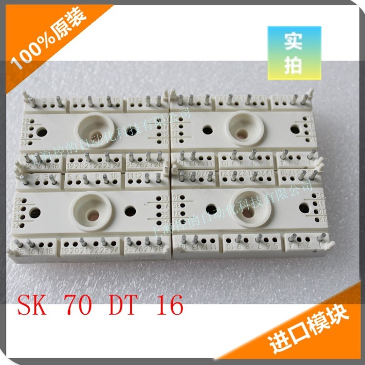 全新原装 SK70DT16 德国西门康SEMIKRON 三相整流桥 可控硅模