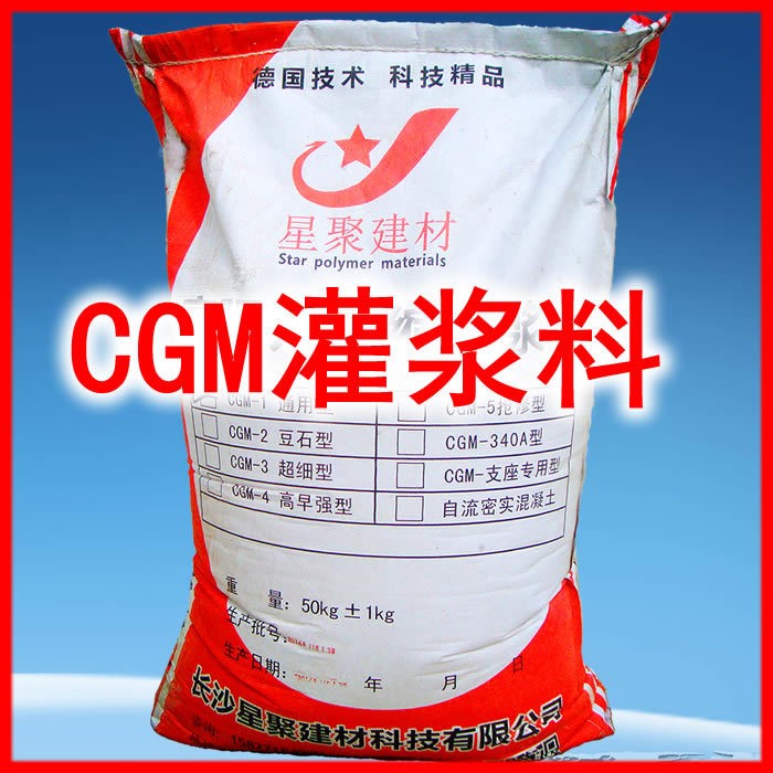 眉山 CGM灌浆料 机器底座灌浆