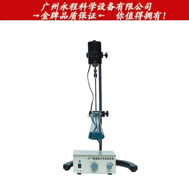 供应杰瑞尔 实验样品混合器 JJ-1（300W） 大功率电动搅拌器