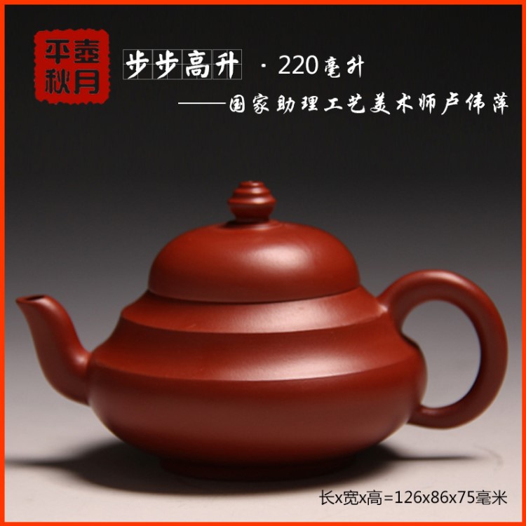 宜兴紫砂壶茶壶茶具名家全手工精品原矿大红袍步步高升壶