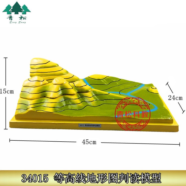 J34015等高线地形图判读模型 初高中学地理 地貌教学仪器教具