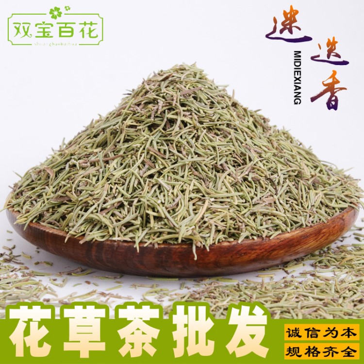 批发2019新货迷迭香 花草茶迷迭香茶 批发三草茶 量大从优