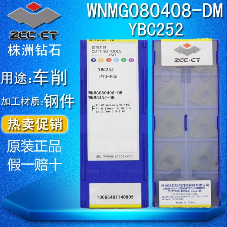 株洲钻石数控车刀片WNMG080404 080408-DM YBC251 252黑金刚桃形