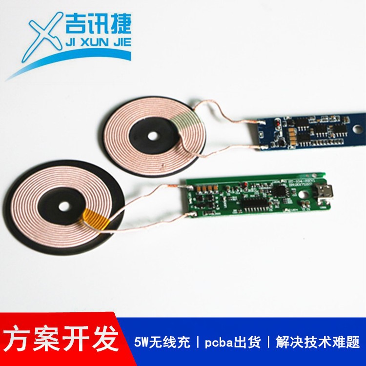 PCB家电控制板开发 无线充PCBA电路方案板设计加工 加急抄板打样