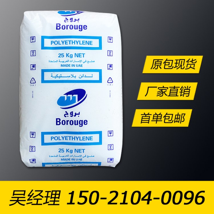 中空吹塑LDPE 北欧化工 LE6607-PH 制药包装瓶 低密度聚乙烯原料