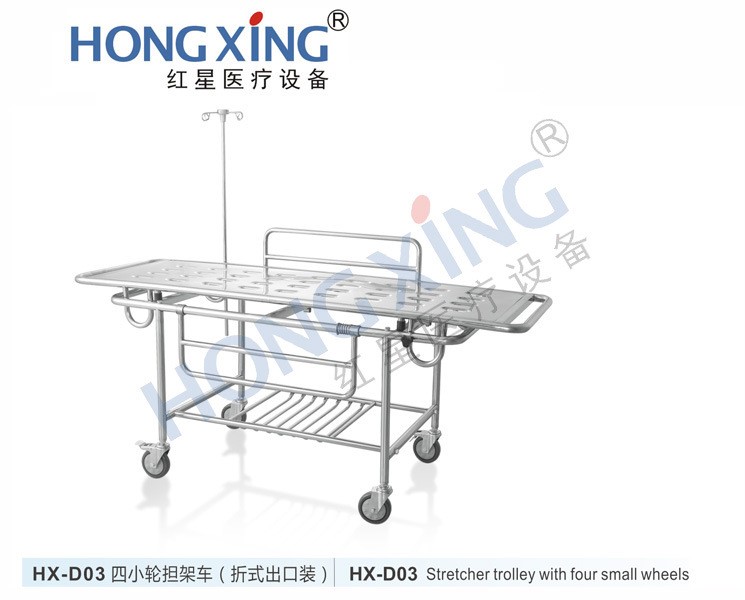 HX-D03病人输送车不锈钢推车医用车台床