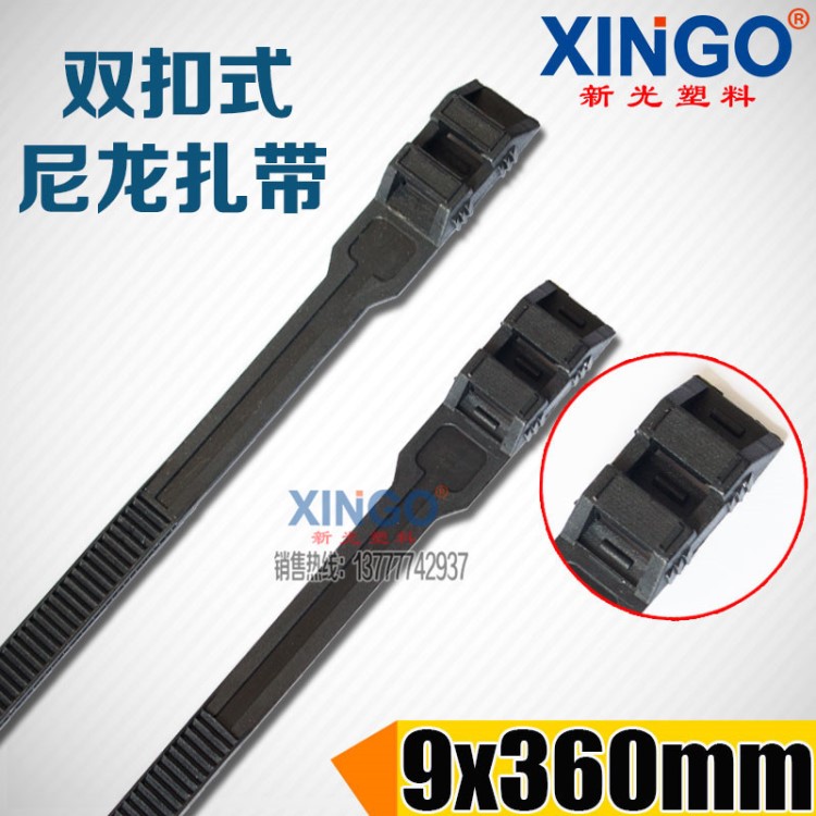 供应9x360mm双扣式尼龙扎带黑色塑料扎带新光9*360双头扎带批发