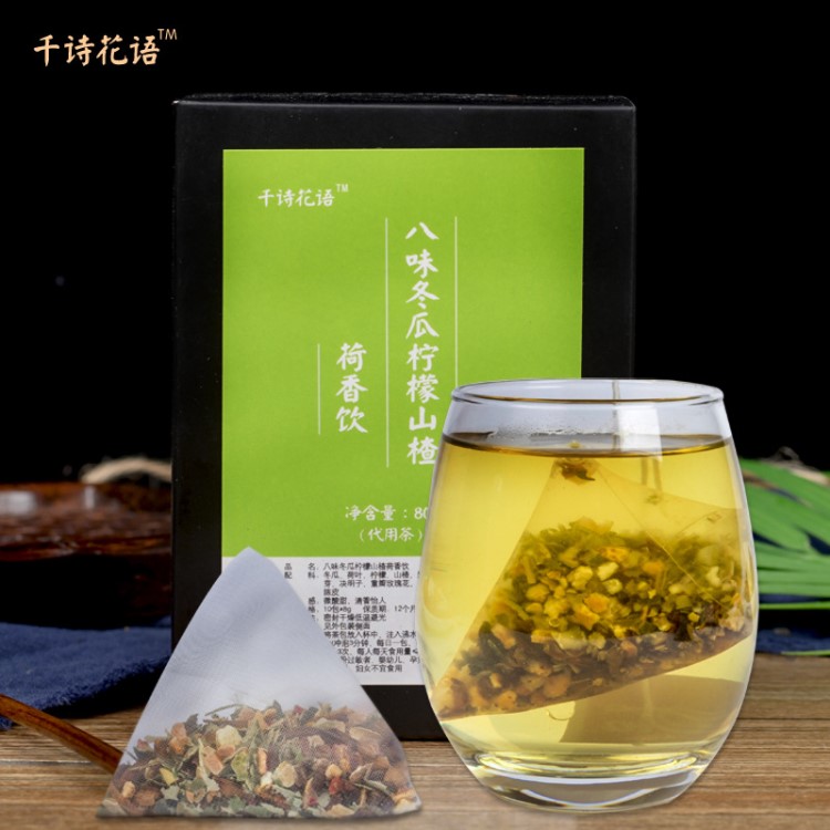 冬瓜荷叶茶柠檬 10包&times;8克瘦肚子去脂男女夏季泡水喝的茶饮可贴牌