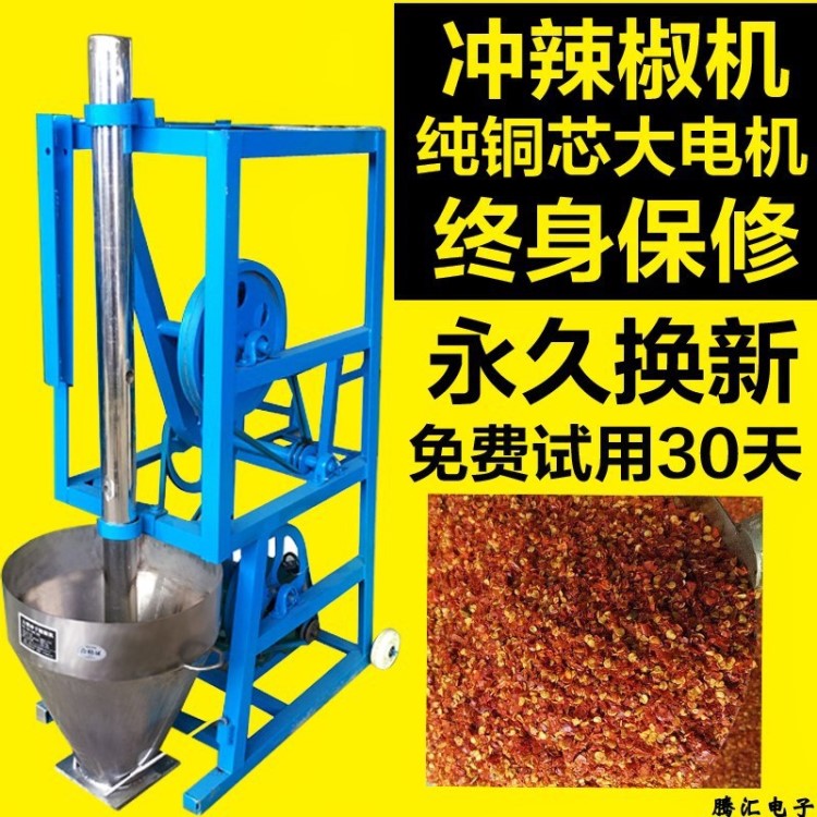 冲干辣椒机冲捣锤干辣椒粉碎机打海椒机电动冲捣锤打干干辣椒面机