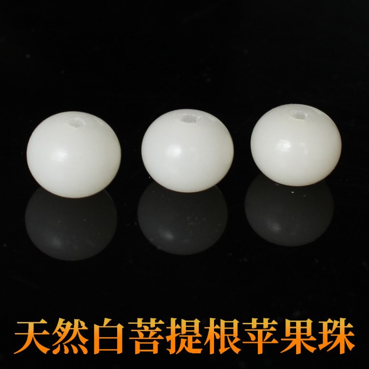 批发天然菩提根白玉菩提子原籽打磨抛光成品DIY手链项链菩提散珠