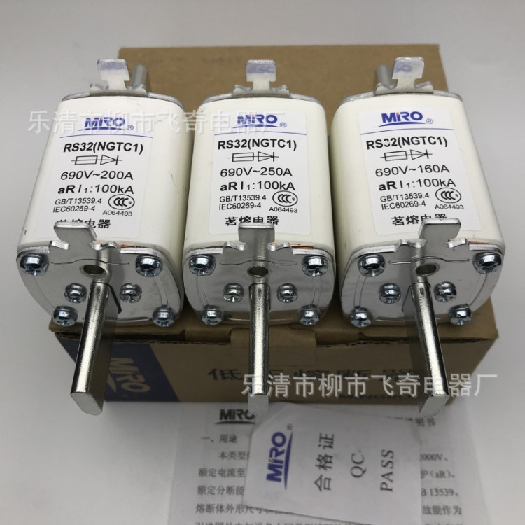 茗熔快速熔断器RS32 NGTC1 690V熔断器80A100A12160A200A250A