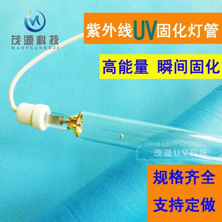 12kw紫外线固化灯 uv灯管 照射机光固灯 汞灯 uv油墨胶水干燥灯