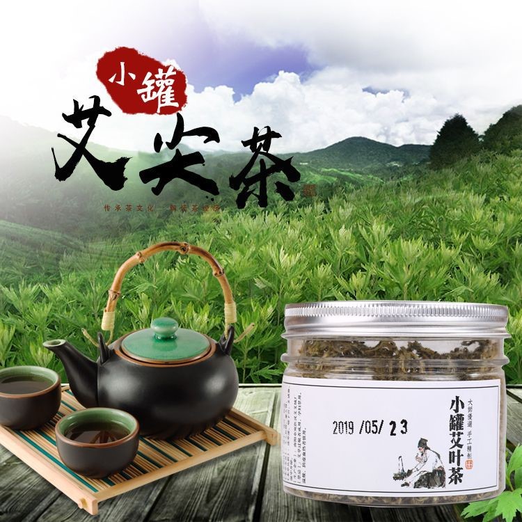 艾草茶 艾灸保健 养生艾草茶 艾尖茶 艾叶 艾茶批发 生产加工艾茶