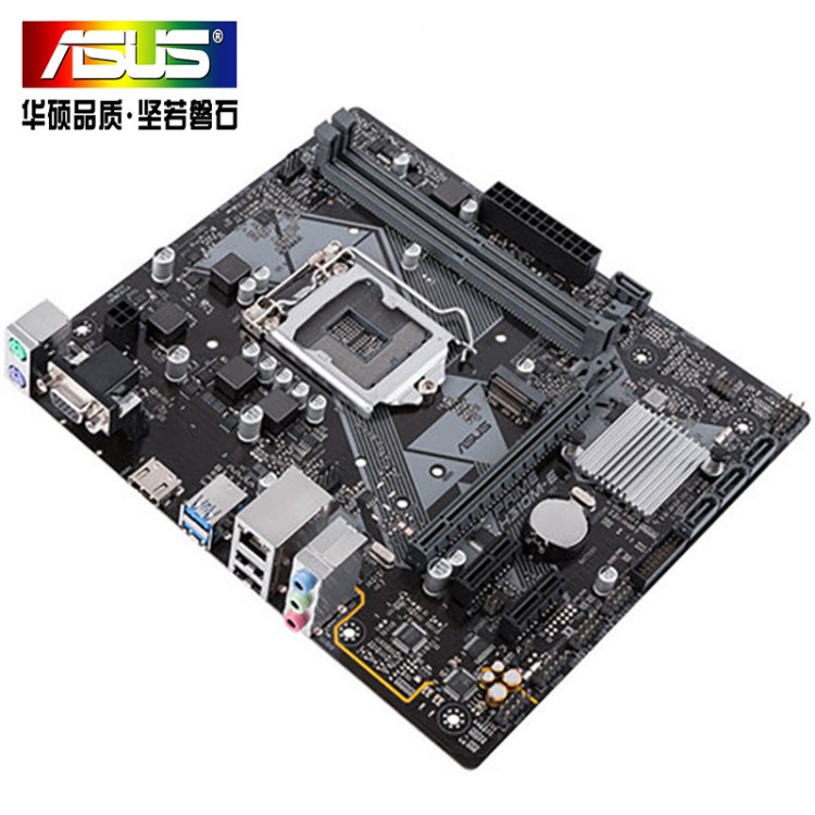 Asus/华硕H310M-E台式机电脑主板 支持DDR4内存i3 i5八代CPU