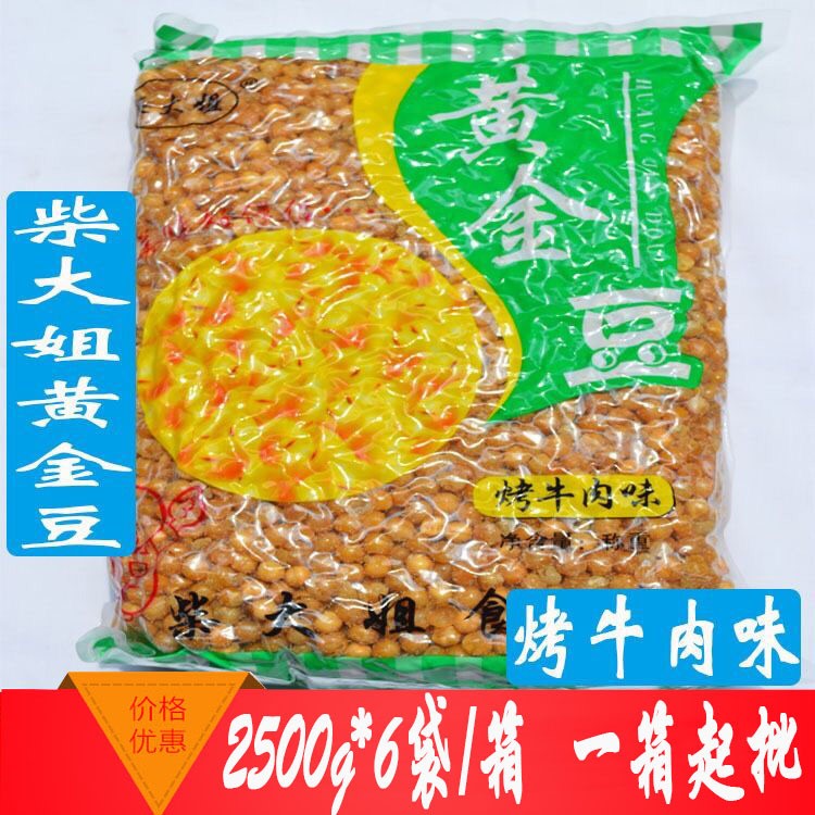 山东柴大姐黄金豆烤牛肉味2500g*6袋/件 餐饮专用黄金豆 香脆可口