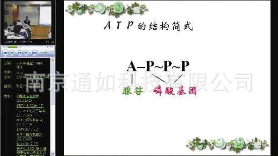 江苏省三分屏课件录制软件,辽宁省,四川省,湖北省课件录播系统