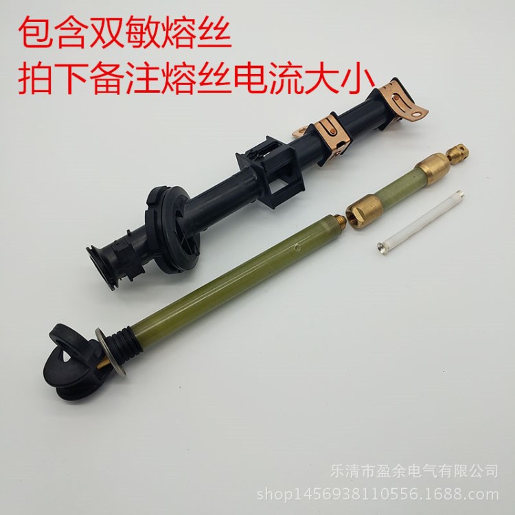 新品高压熔断器 双敏熔丝 插入式支架PRNT-15.5KV油浸式 美式箱变