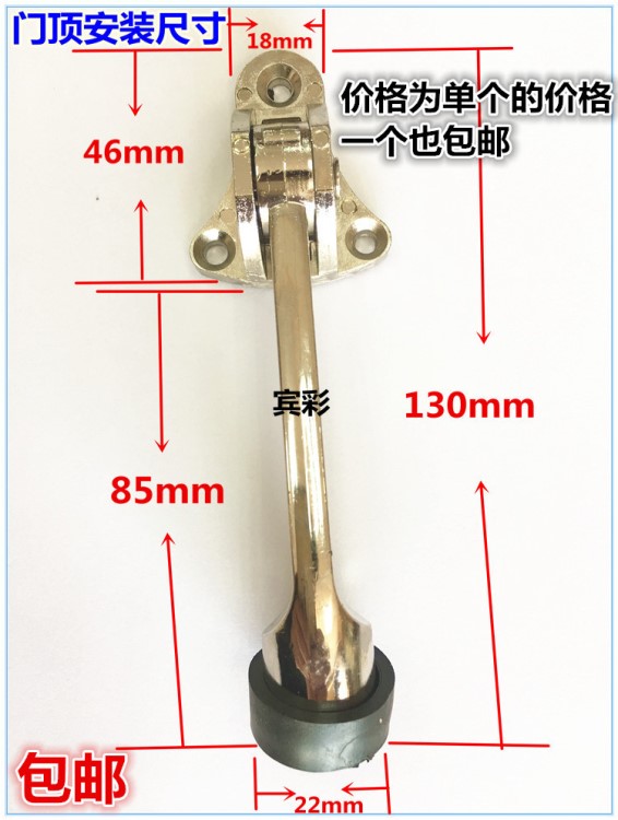 顶门器阻门器随意停门肯德基门麦当劳门驻门定位门配件门顶90度停