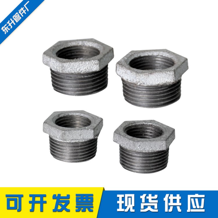 补芯玛钢镀锌管件五金建材配件1寸变4分6分阀门水暖水管家具建材
